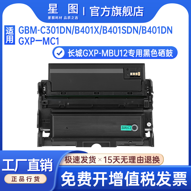 适用长城GXP-MC1GBM-C301DN