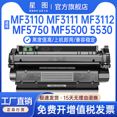 MF3110碳粉盒MF5770MF3112