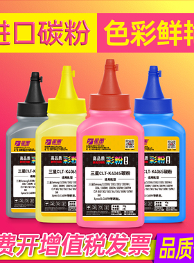 兼容三星K406S碳粉CLP360粉盒365w 363 364 362 366 368 CLX-3305墨粉3300 3303 3306fn硒鼓C410 C460FW C413