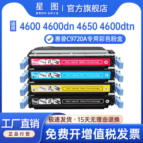 星图正品 打印流畅 输出清晰 质量稳定