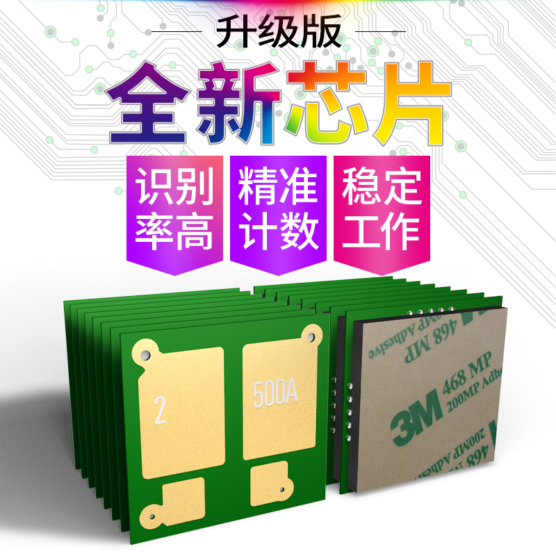 碳粉打印机硒鼓芯片墨盒计数清零