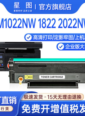 兼容C1822L及墨JM1822硒鼓JM2022NW打印机墨盒JM1022W墨粉盒C1022H晒鼓JM2022NWA复印一体机碳粉C2022H芯片