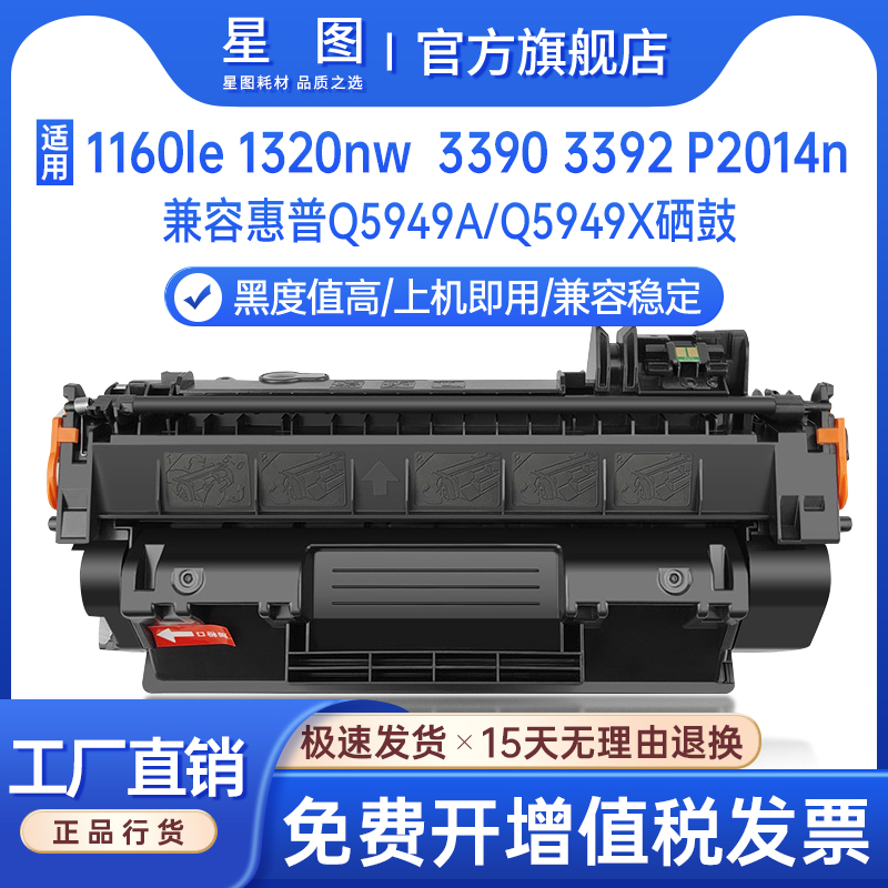 1160打印机硒鼓墨粉碳粉1320墨盒