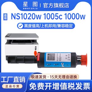 兼容hp108a惠普ns1005w粉盒ns1020c智能闪充墨粉盒NS1020w打印机墨盒w1108ad复印一体机碳粉W1109A成像鼓组件