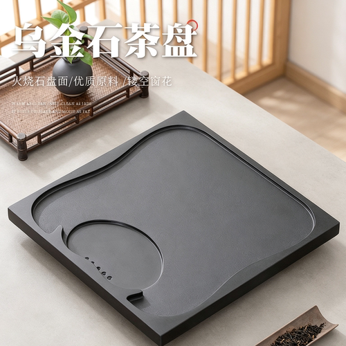 整块乌金石新中式排水茶盘