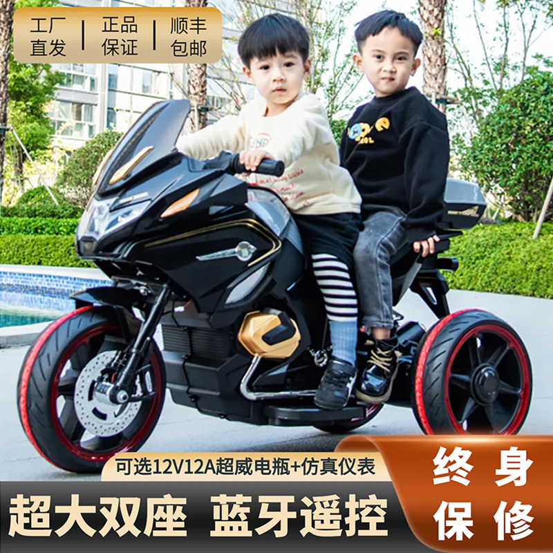 儿童摩托车电动三轮车可坐双人3岁以上超大号遥控男 女孩玩具机车