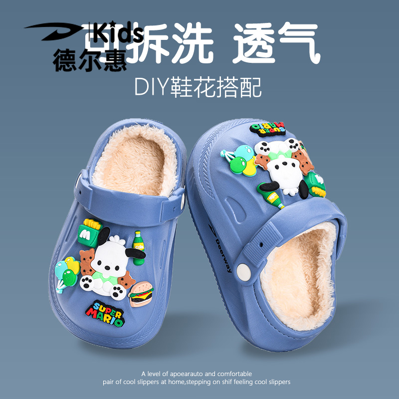 德尔惠儿童保暖居家亲子棉拖鞋