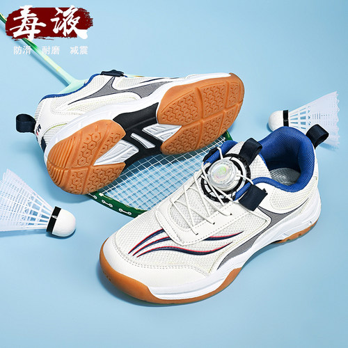 儿童防滑牛筋底比赛运动羽毛球鞋