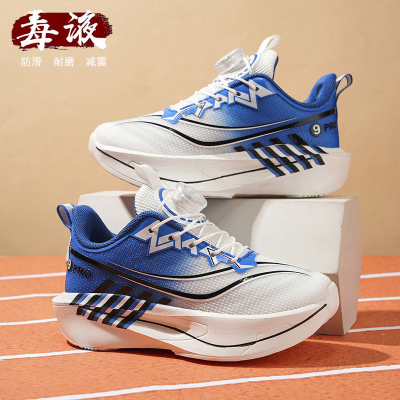 赤兔9pro专业竞速跑步鞋男女儿童软底轻便减震中大童透气网运动鞋,童鞋/婴儿鞋/亲子鞋,运动鞋,淘宝优惠券,粉丝福利购,淘宝优惠卷