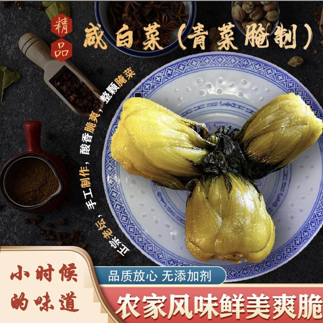 正宗老坛咸菜咸白菜腌青菜传统腌制农家自制脆爽口下饭菜开胃商用,水产肉类/新鲜蔬果/熟食,腌制/榨菜/泡菜,淘宝优惠券,粉丝福利购,淘宝优惠卷