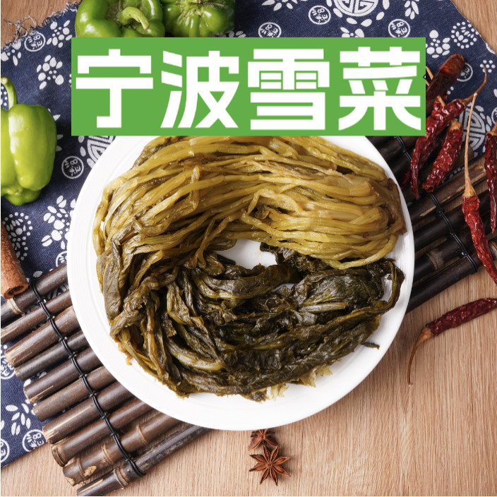 厨咚咚正宗精品宁波雪菜咸菜传统腌制/榨菜/泡菜