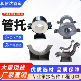 管道固定管托低温管道聚氨酯保冷管托冷凝水滑动管托蛭石隔热管托