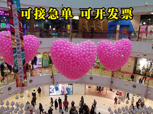 爱心形气球雨下落网商场活动人气互动求婚惊喜创意告白气球网兜