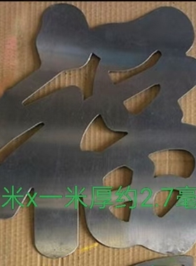 福字配件铁艺大门铁花新中式福装饰焊接庭院铁门照壁仿古福一米福