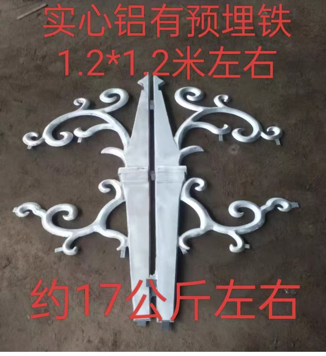 铁铁艺铝艺配件庭院大门装饰焊接铁花铝门装饰铝花门头双开1.2米