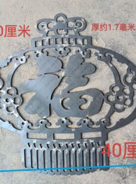 铁艺大门铁板冲压花铁艺花配铁门铁皮装饰40厘米激光福铁艺花架