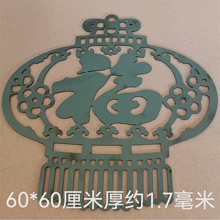 铁艺配件大门庭院铁皮铁板冲压铁花福字别墅装饰60厘米福字