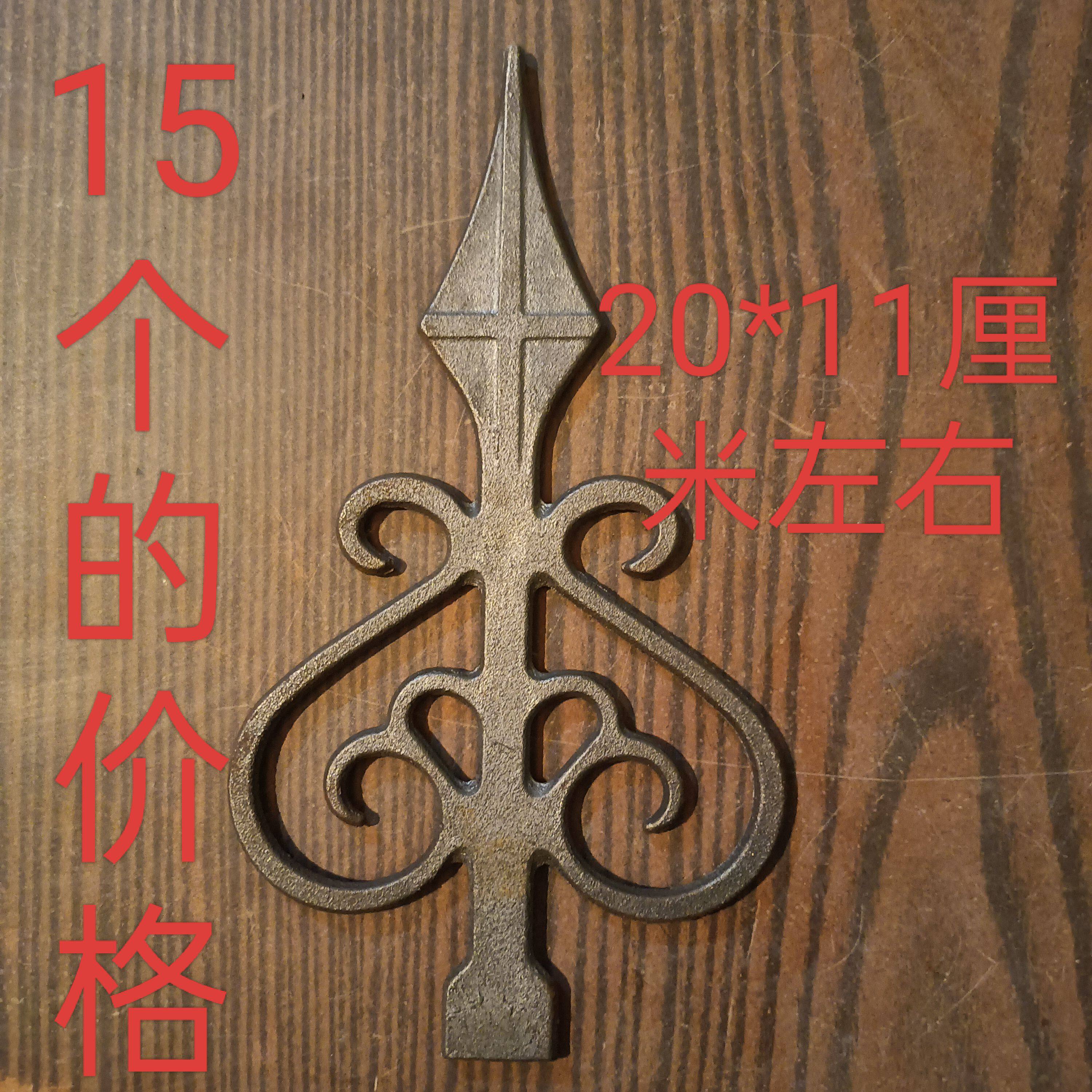 铁艺护栏围栏枪头大全枪尖大门尖头栏杆配件装饰矛尖桃花焊20厘米