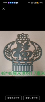 铁艺福字配件铁花切割焊接花铁庭院铁皮护栏大门铁复古铁艺仿古福