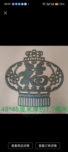 铁艺福字配件铁花切割焊接花铁庭院铁皮护栏大门铁复古铁艺仿古福