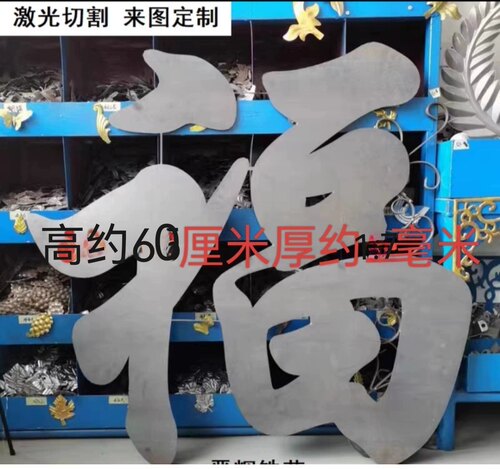铁艺60厘米福铁艺床头柜配件铁艺大门配件铁艺门头花配件