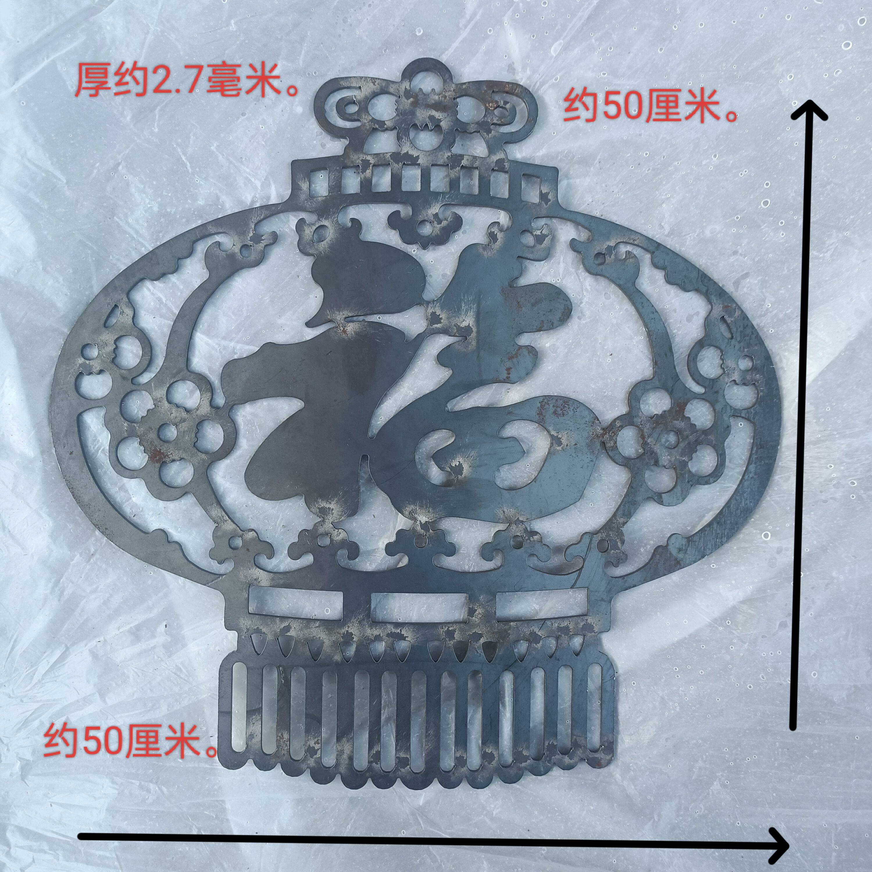 铁艺配件大门庭院铁皮铁板冲压激光铁花福字别墅花铁50厘米厚