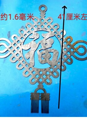 铁艺配件大门庭院铁皮铁板冲压激光铁花福字别墅花铁40厘米厚