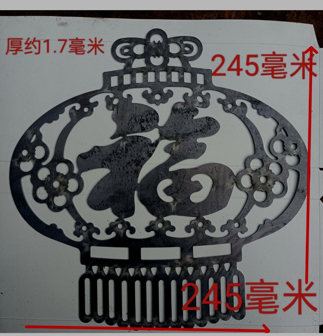 铁艺配件大门庭院铁皮铁板冲压风火轮铁花福字别墅花铁245福激光,个性定制/设计服务/DIY,铁艺定制,淘宝优惠券,粉丝福利购,淘宝优惠卷