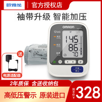 日本进口欧姆龙电子血压计机7136智能高家用高血压测量仪机表