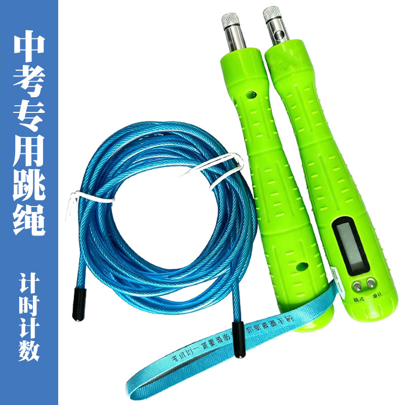 中考专用跳绳4mm计数计时体育考试学生轴承钢丝绳初中【无品牌】