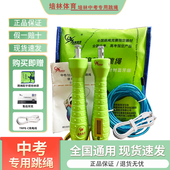 培林中考专用跳绳计数计时充电蓝牙体育考试学生轴承钢丝绳A款 4mm