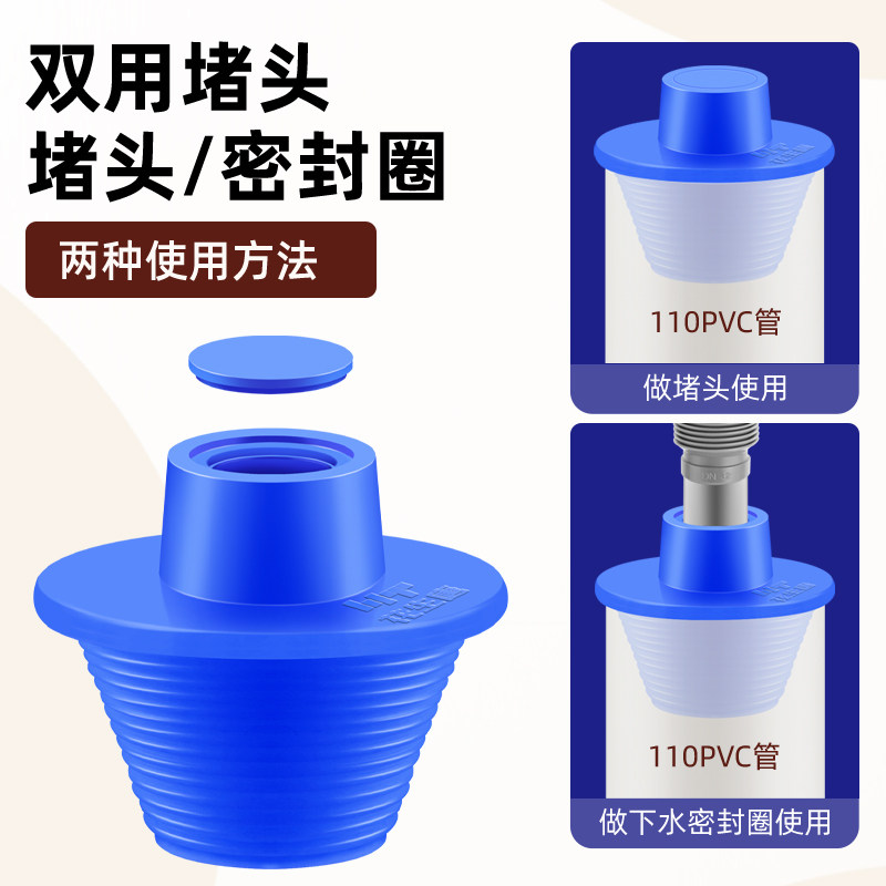 马桶110下水管道大号全新升级加高防臭防溢水堵头防虫防异味水塞
