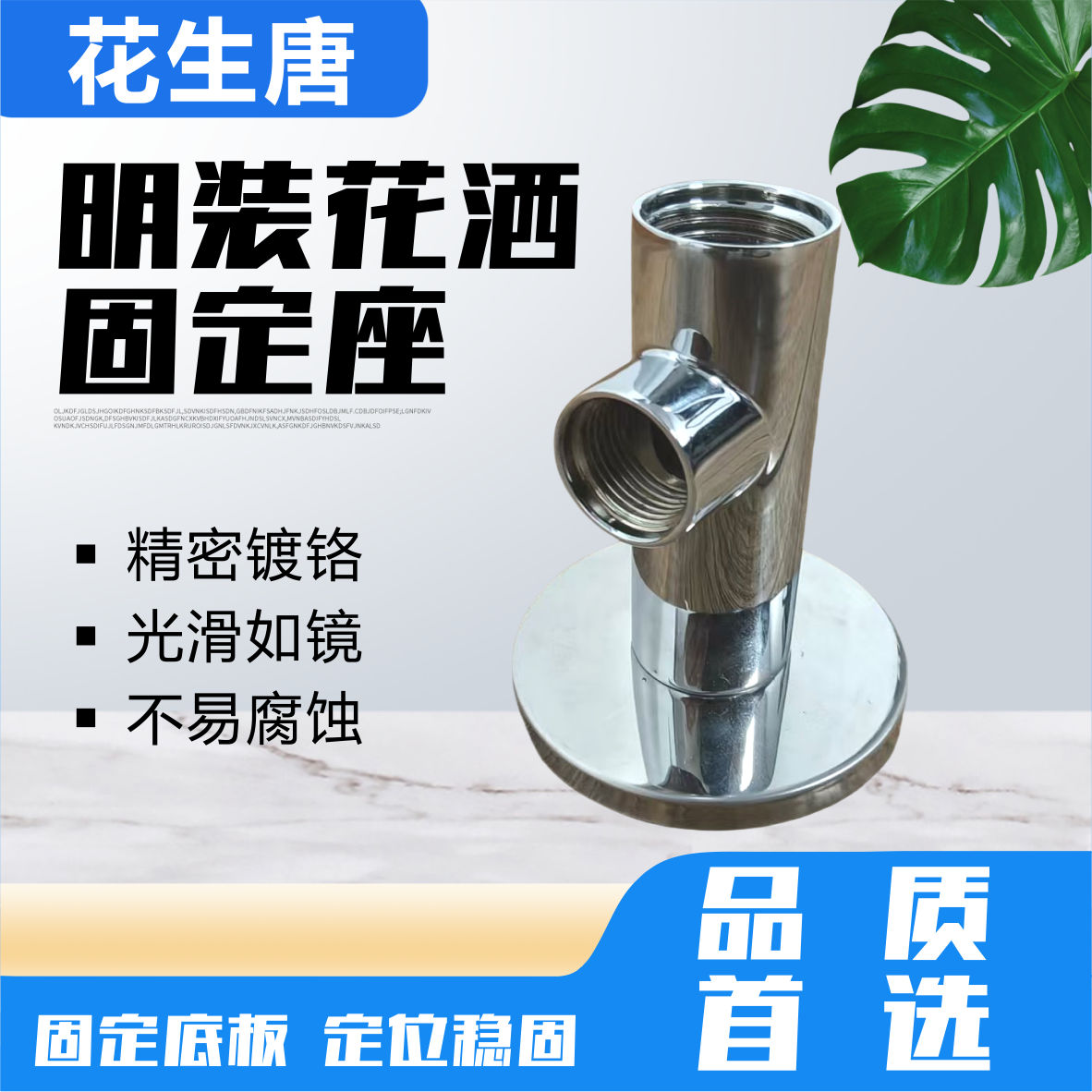 淋浴管明装入墙式不锈钢弯管澡池澡堂淋浴花洒大顶喷支架横杆