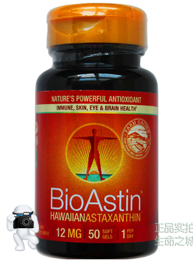 拍1发2美国BioAstin12mg虾青素胶囊50粒AUG2027雨生红球藻