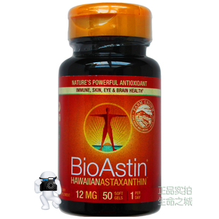拍1发2美国BioAstin12mg虾青素胶囊50粒AUG2027雨生红球藻
