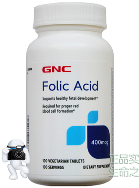 07/27 GNC叶酸folicacid400mcg100片粒美国女士营养备孕补充健康