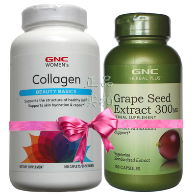 美女套餐葡萄籽胶原GNC三月量抢