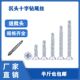 十字沉头钻尾丝镀锌燕尾自攻丝钻铁自攻钉M4.2碳钢自钻钻铁自攻钉