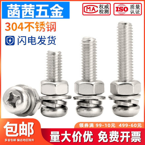 机螺钉深圳市国标不锈钢自攻自钻