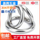 304不锈钢圆环O型环钢圈环圆圈焊接环铁环铁圈折弯非标定制加工