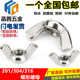 316不锈钢蝶型螺母蝶形羊角螺丝帽元 304 201 宝手拧M3M4M5M6M8M10