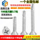 自攻自钻 M4.2 燕尾螺丝 304不锈钢沉头 平头钻尾螺钉 M4.8 410