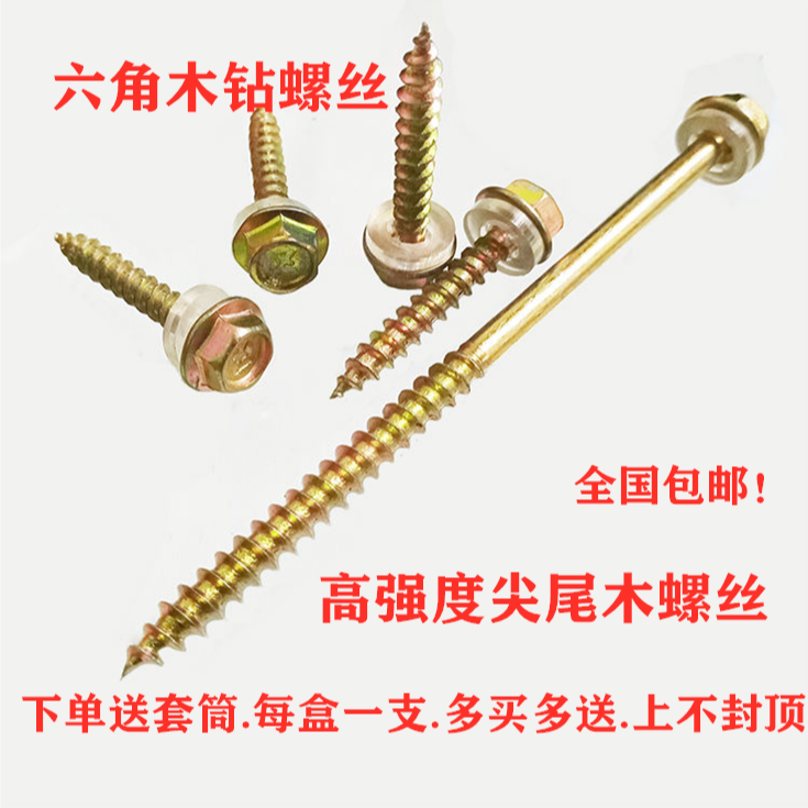 钻尾丝钻尾丝迪米彩钢瓦
