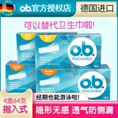强生ob内置式 卫生棉条16支指入卫生巾姨妈巾月经棉游泳德国进口