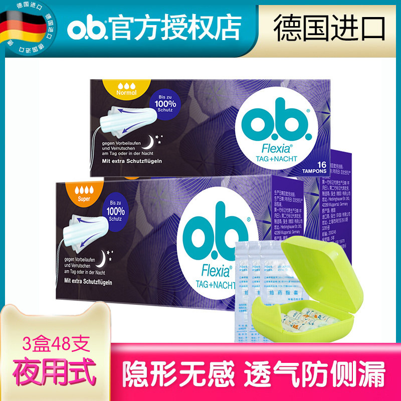 强生ob卫生棉条女夜用内塞卫生巾月经杯棉棒大姨妈神器游泳专用