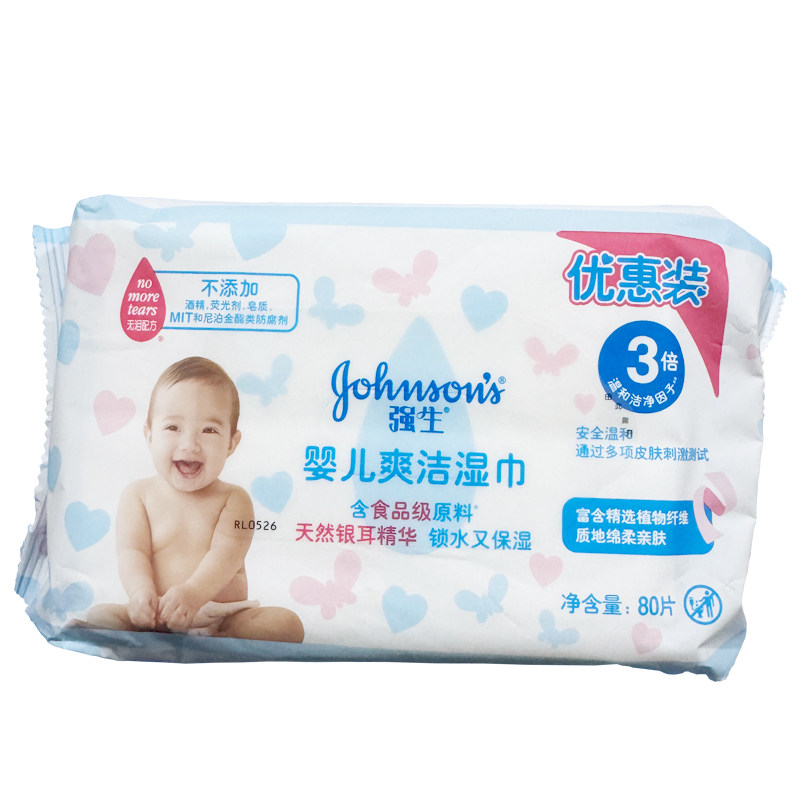 强生婴儿爽洁湿巾纸无泪配方锁水保湿不添加酒精家庭实惠装大包