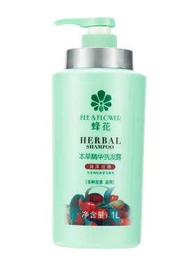 蜂花本草精华洗发露（润泽丝滑）