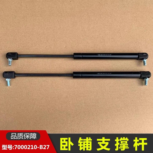 解放J6P卧铺支撑杆驾驶室上铺气弹簧液压杆气动杆气缸7000210-B27