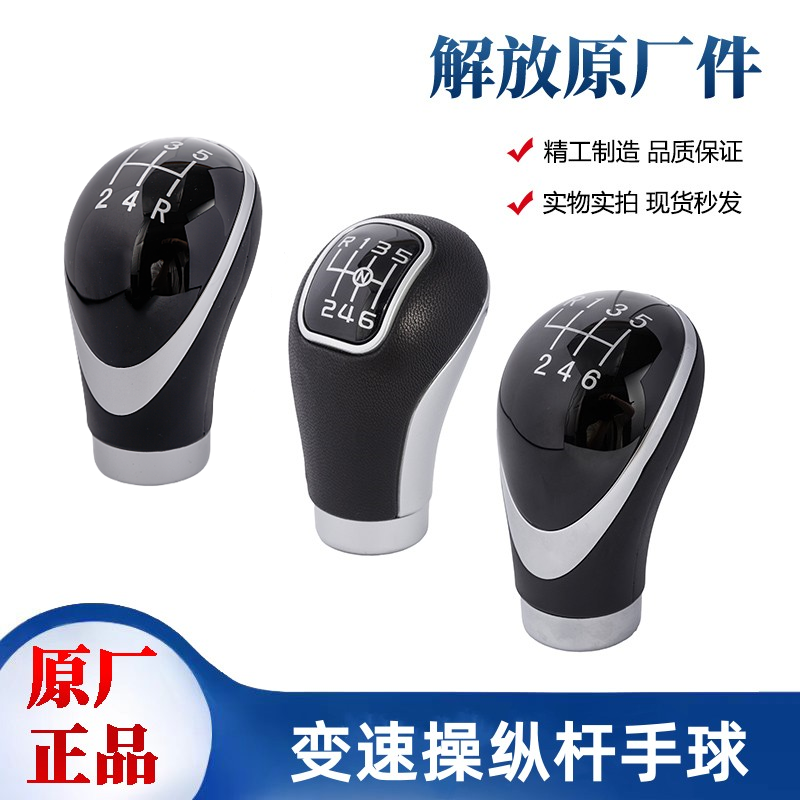 解放轻卡原厂J6F领途虎VH虎VN虎VR变速操纵杆手球挂档排换挡手柄