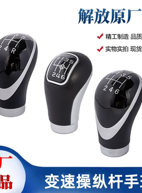 解放轻卡原厂J6F领途虎VH虎VN虎VR变速操纵杆手球挂档排换挡手柄